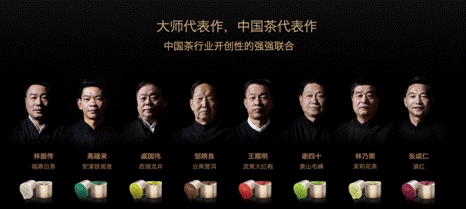 小罐茶汇集八位大师八大名茶 完善供应链,拨开"黑森林" 产品标准有了
