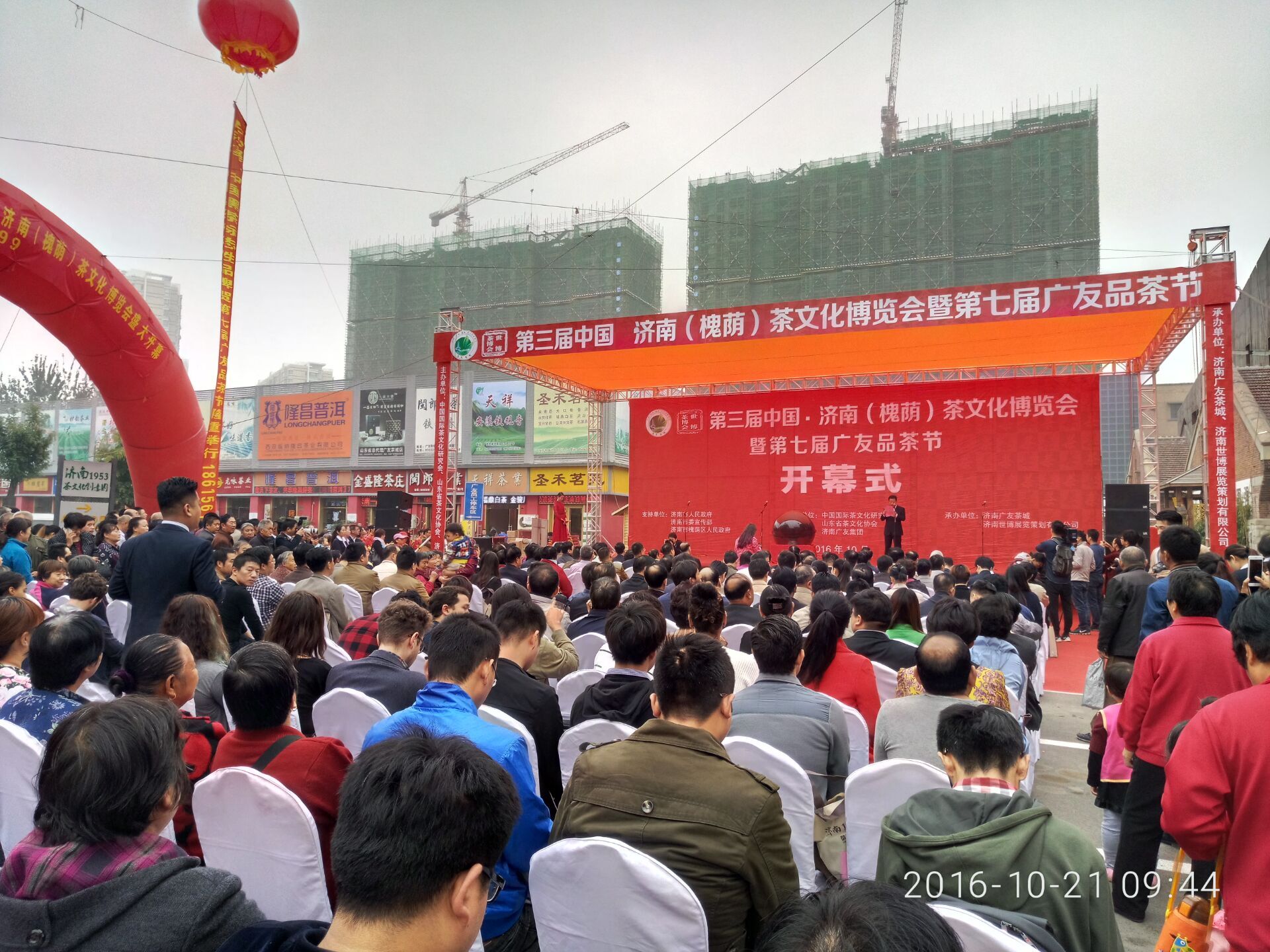 第三届中国.济南(槐荫)茶博会暨第七届广友茶城品茶节开幕