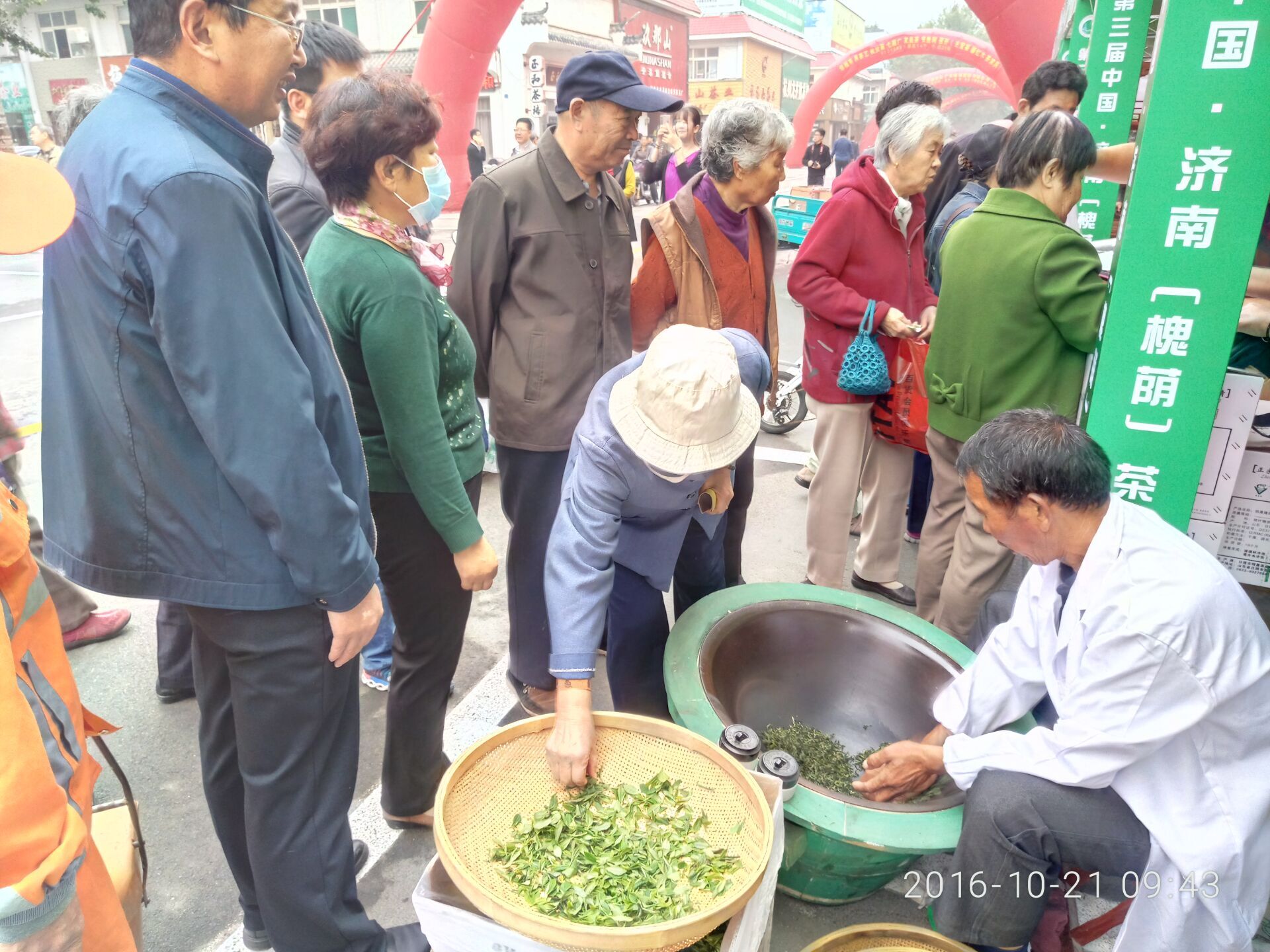 第三届中国.济南(槐荫)茶博会暨第七届广友茶城品茶节开幕