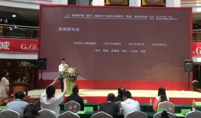 茶聚重庆,华巨臣第6届重庆茶博会6月9日盛大开启