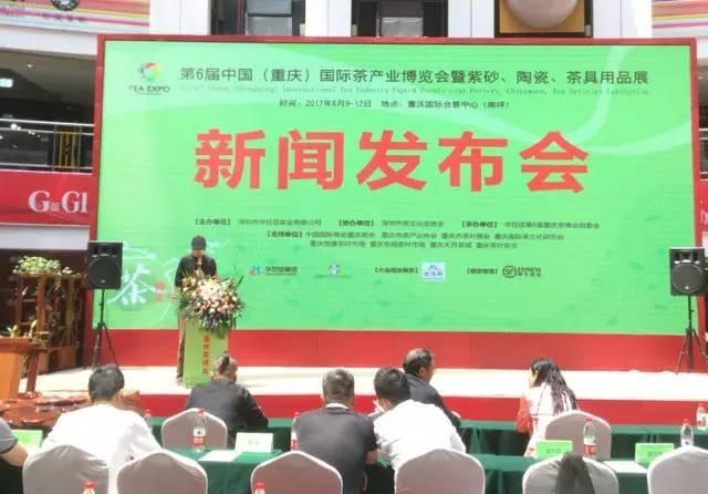 茶聚重庆,华巨臣第6届重庆茶博会6月9日盛大开启