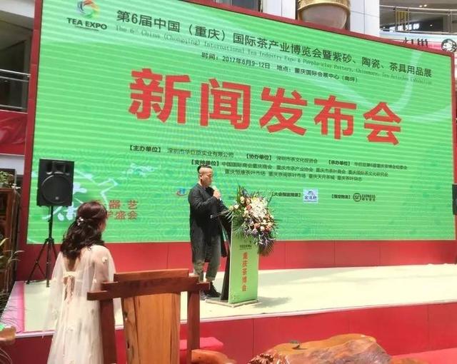 茶聚重庆,华巨臣第6届重庆茶博会6月9日盛大开启
