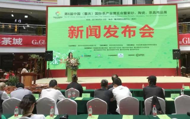 茶聚重庆,华巨臣第6届重庆茶博会6月9日盛大开启