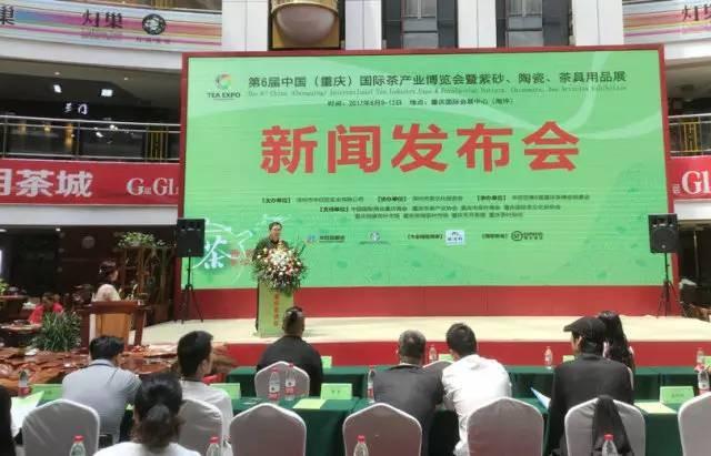 茶聚重庆,华巨臣第6届重庆茶博会6月9日盛大开启