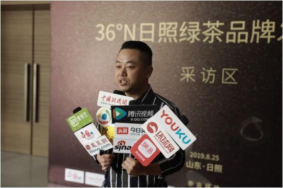 光辉日照,精彩启航,36°N日照绿茶品牌闪亮发布