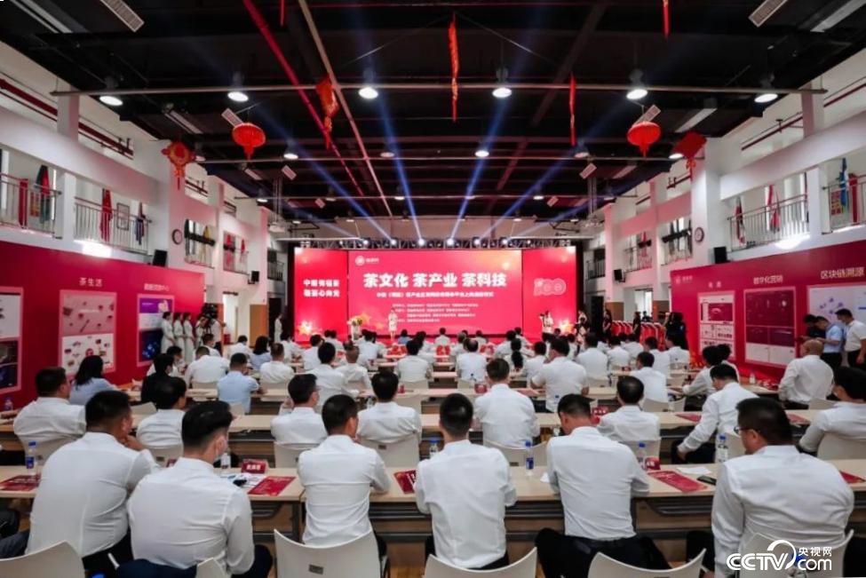 福茶网平台于2021年6月启动上线