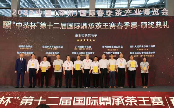 2022年8月27日,“中茶杯”第十二届国际鼎承茶王赛春季赛“茶王”颁奖现场,“茶王”获得者合影。